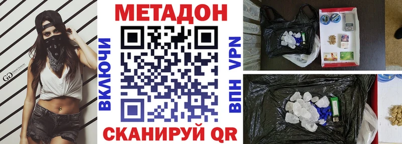 Метадон methadone  Цивильск 